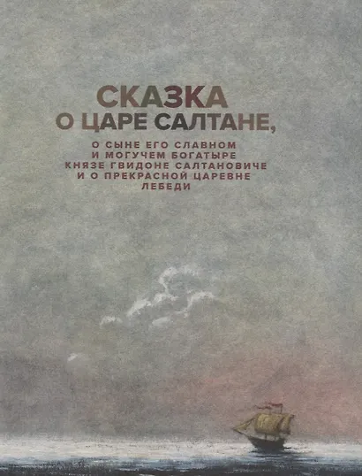 Сказки - фото 3