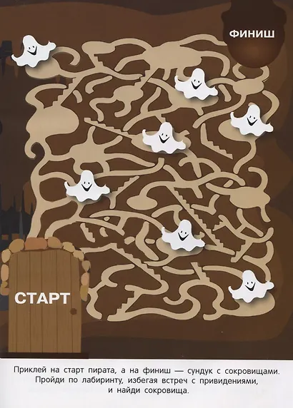 Наклейки. Развиваем мышление. Выпуск 4 - фото 3