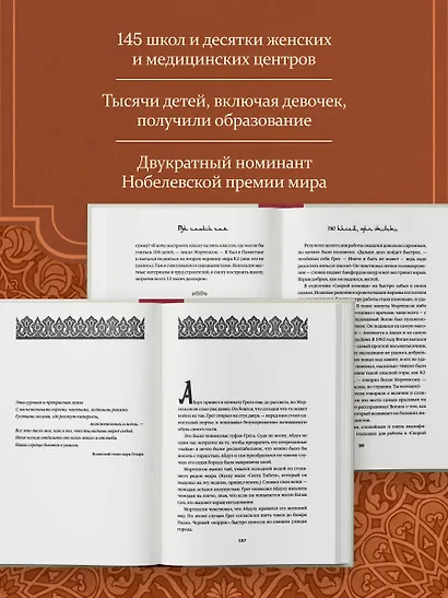 Три чашки чая - фото 6