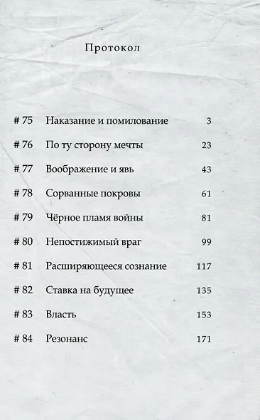 Для тебя, Бессмертный. Том 9 (To Your Eternity / Fumetsu no Anata e). Манга - фото 2