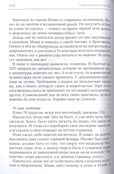 Книга. Часть 5 - фото 3