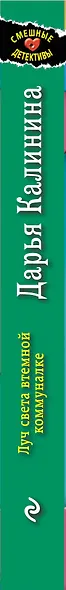 Луч света в темной коммуналке - фото 5