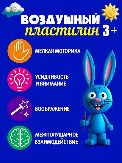 Масса для лепки. Легкий пластилин, 24 цвета, 3 стека - фото 8