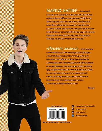 Привет, жизнь! - фото 2