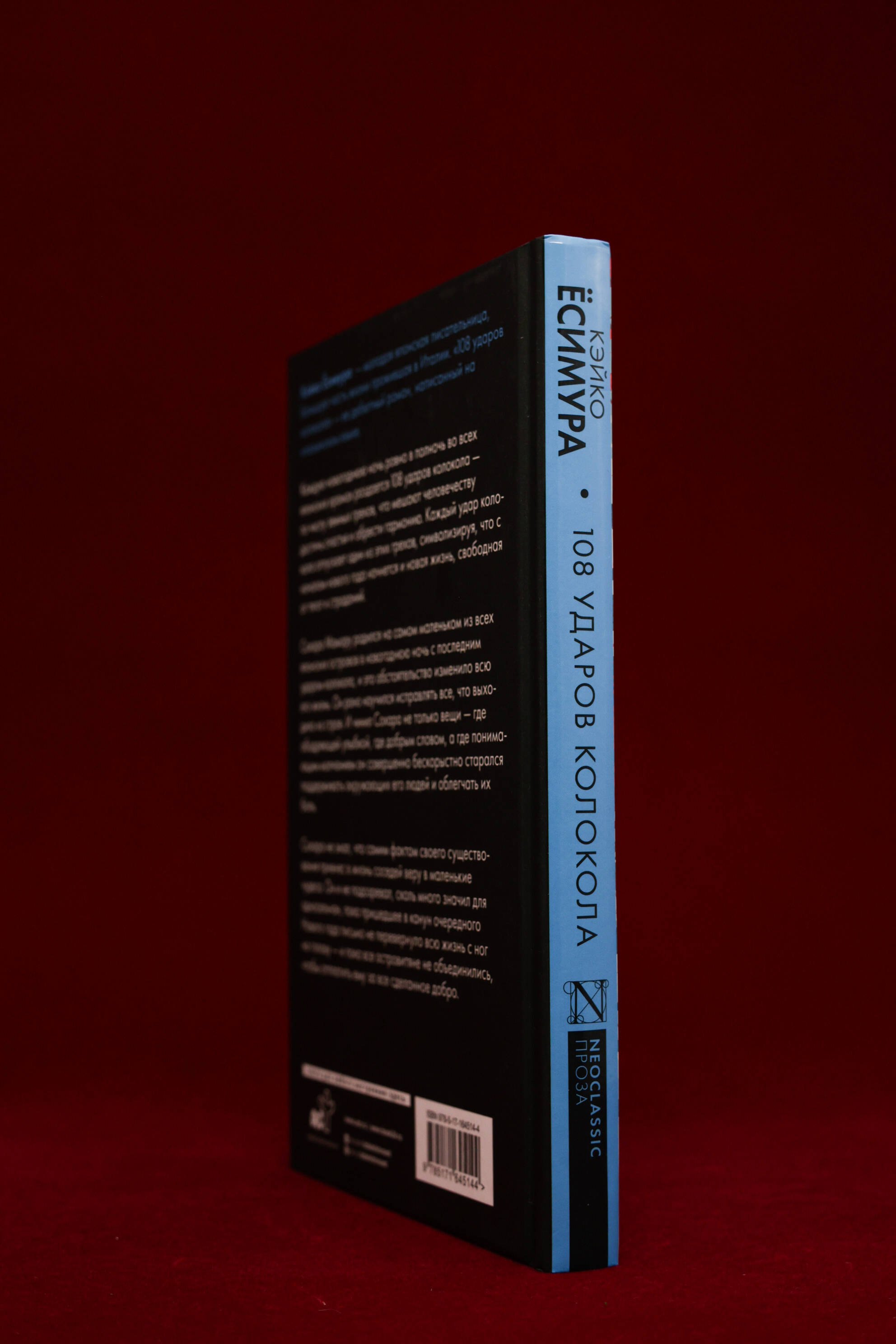 108 ударов колокола - фото 6