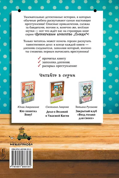 Река тайны, волна любви - фото 2