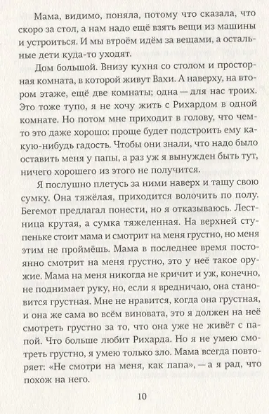 Бертик и Чмух - фото 2