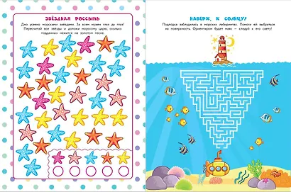 50 игр в кармане. Русалочки - фото 7