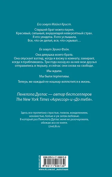 Испорченный - фото 2