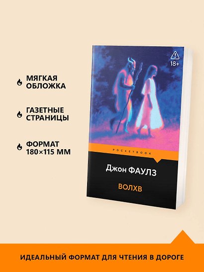 Волхв - фото 5