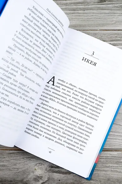 Белград. Роман - фото 9