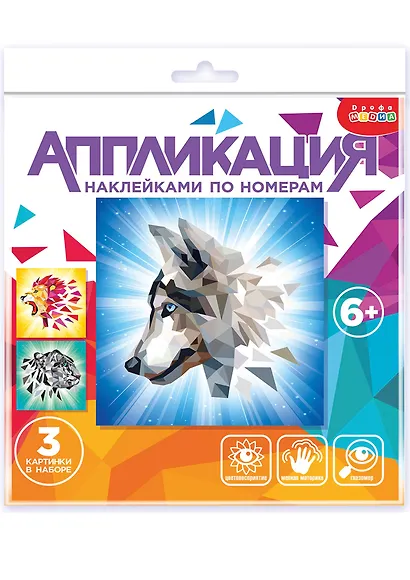 Аппликация наклейками по номерам. Хищники - фото 13