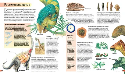 Большая книга знаний - фото 4