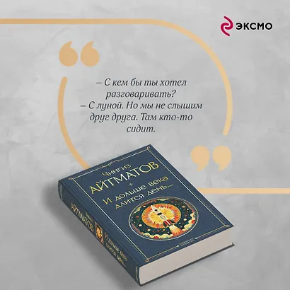 И дольше века длится день... - фото 7