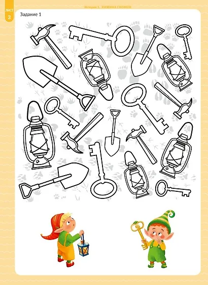 Игровые задания. 5-7 лет. Учебное наглядное пособие для развития познавательных процессов и способностей - фото 4