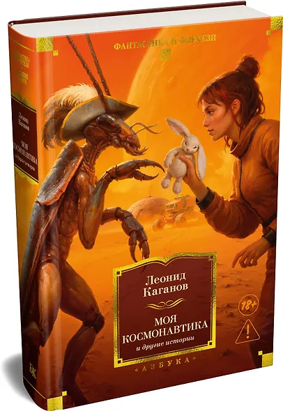 Моя космонавтика и другие истории - фото 3