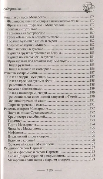 Сыр вкусный, целебный. Варим, едим, лечимся - фото 5