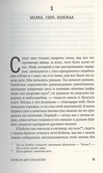 Акулы во дни спасателей - фото 3