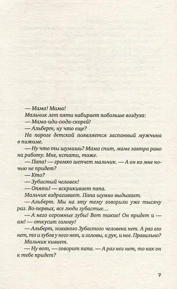 Здесь вам не причинят никакого вреда - фото 4