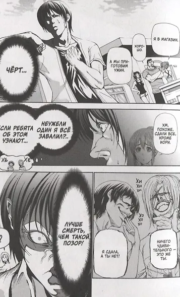 Необъятный океан. Том 3 (Grand Blue). Манга - фото 4