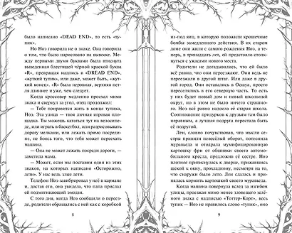 Человек из подвала - фото 6