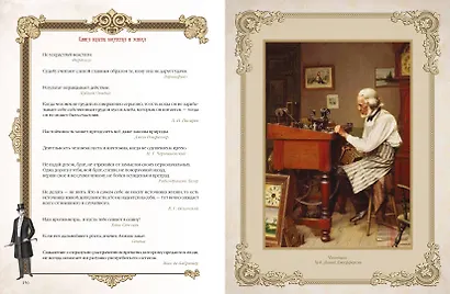 Книга власти, богатства и успеха - фото 8