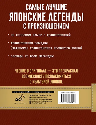 Самые лучшие японские легенды с произношением - фото 2
