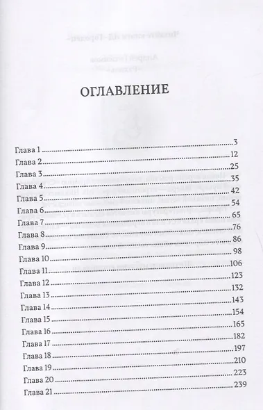 Дом на Озерной - фото 2