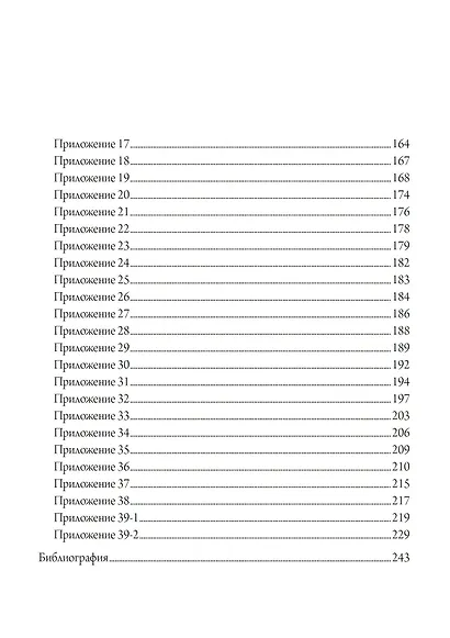 Мельница Гамлета. 2 тома (комплект из 2 книг) - фото 5