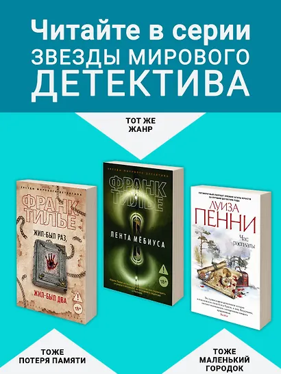 На краю бездны - фото 5