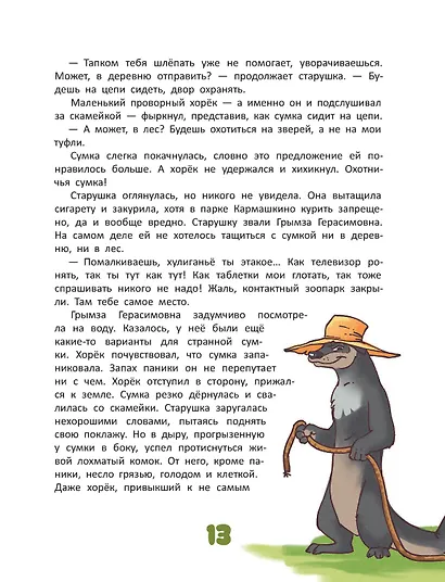 Кармашкино - фото 9