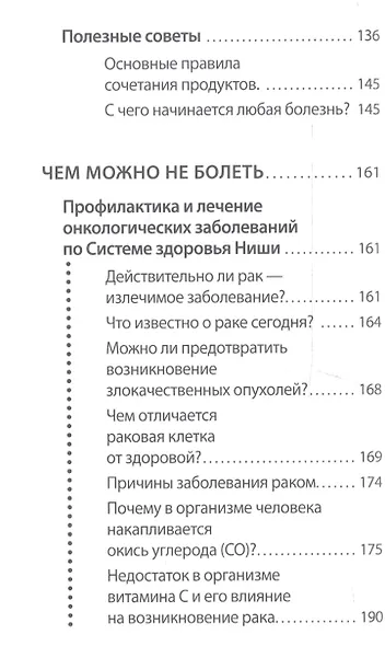 Как повысить иммунитет и навсегда забыть о болезнях. Можно не болеть - фото 5