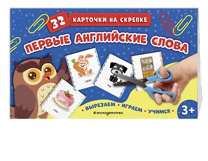 Первые английские слова - фото 3