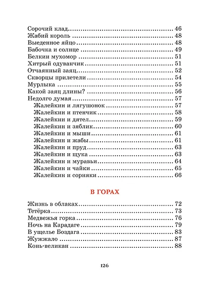 Лесные тайнички - фото 8