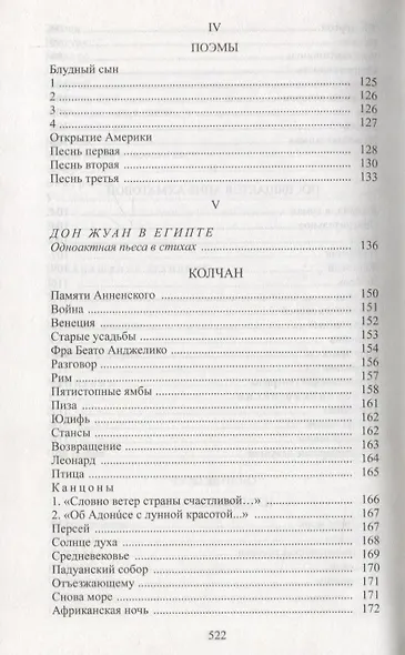 Путешествие в страну эфира - фото 6