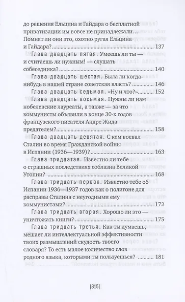 Хочешь научиться думать? - фото 4