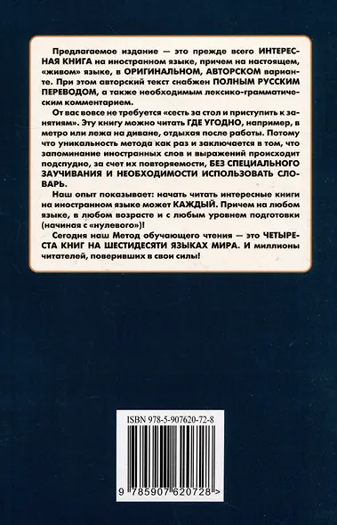 Испанский с Орасио Кирогой. Пора любви (из сборника "Рассказы о любви, безумии и смерти") / Cuentos  de amor, de locura y de muerte - фото 2