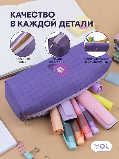Пенал-косметичка на молнии, из ткани, с подкладкой "Lavender", темно-сиреневый в клетку, Yoi - фото 4