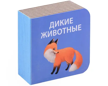 Набор книжек-кубиков "Я узнаю мир". 6 книжек -кубиков - фото 4