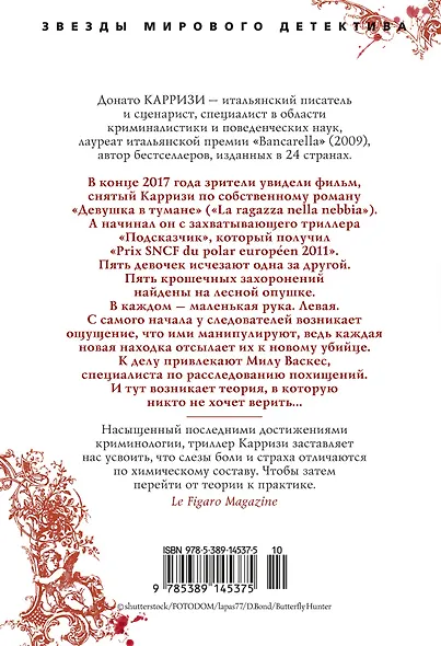 Подсказчик - фото 2