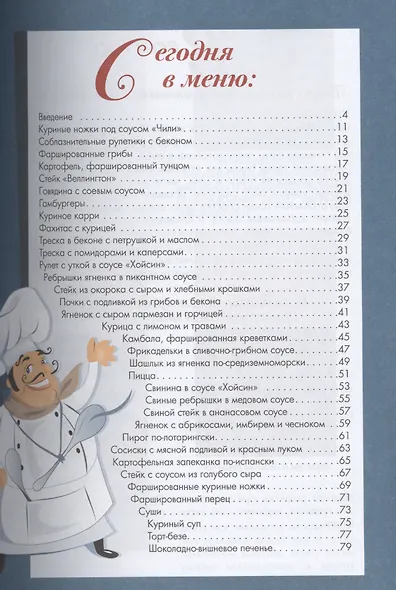 Аппетитные блюда из аэрогриля - фото 3