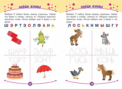 Развитие мелкой моторики. Игровые задания - фото 6