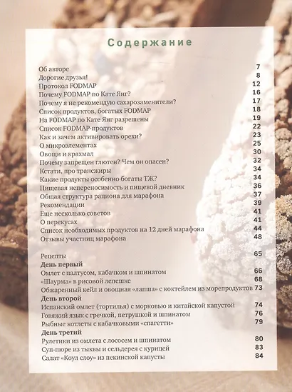 Рецепты столетия. Марафон столетия (комплект из 2 книг) - фото 2