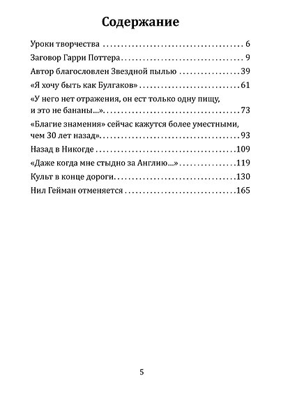 Благие знамения о конце света. Как сделать «Омен» добрым - фото 2