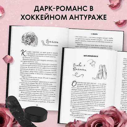 Жестокая одержимость - фото 5