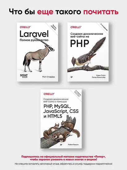 Рецепты PHP. Для профессиональных разработчиков - фото 12