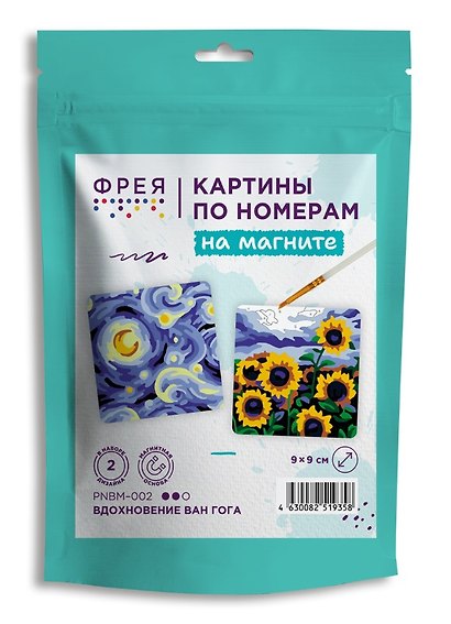 "ФРЕЯ" PNBM-002 Набор для раскрашивания по номерам (на магните) 9 х 9 см"Вдохновение Ван Гога" - фото 2
