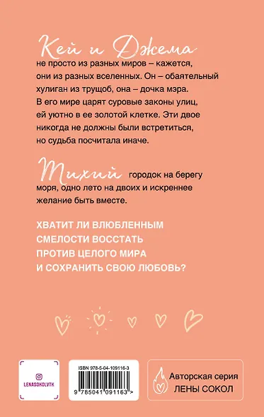 Кей & Джема - фото 2