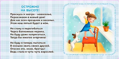 Книжки - картонки. Когда один остался дома - фото 3