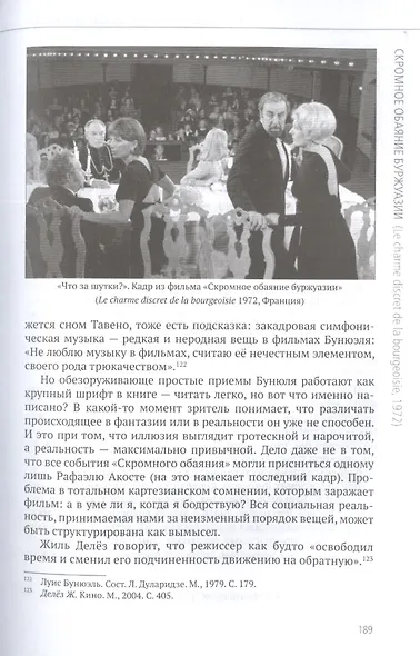 Шедевры мирового кино - фото 5